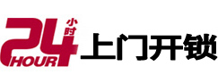 云浮市极速锁行 - 云浮极速开锁行